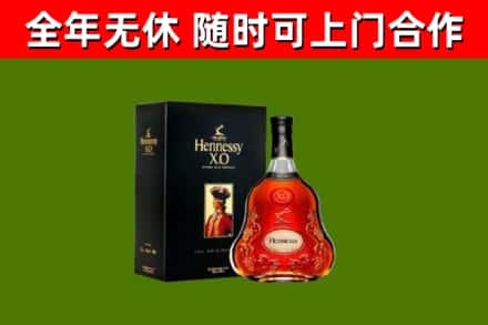 石柱县烟酒回收轩尼诗XO.jpg