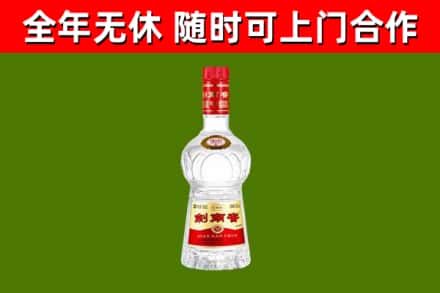 石柱县回收剑南春