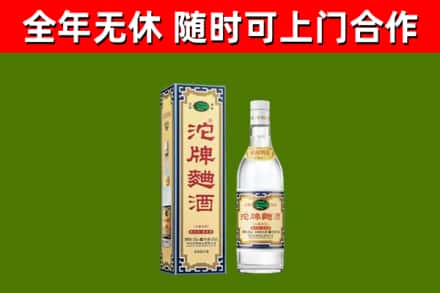 石柱县回收沱牌曲酒