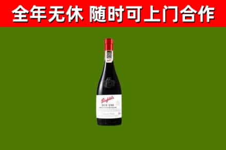 石柱县烟酒回收奔富红酒.jpg