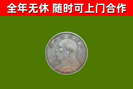 石柱县烟酒回收袁大头.jpg